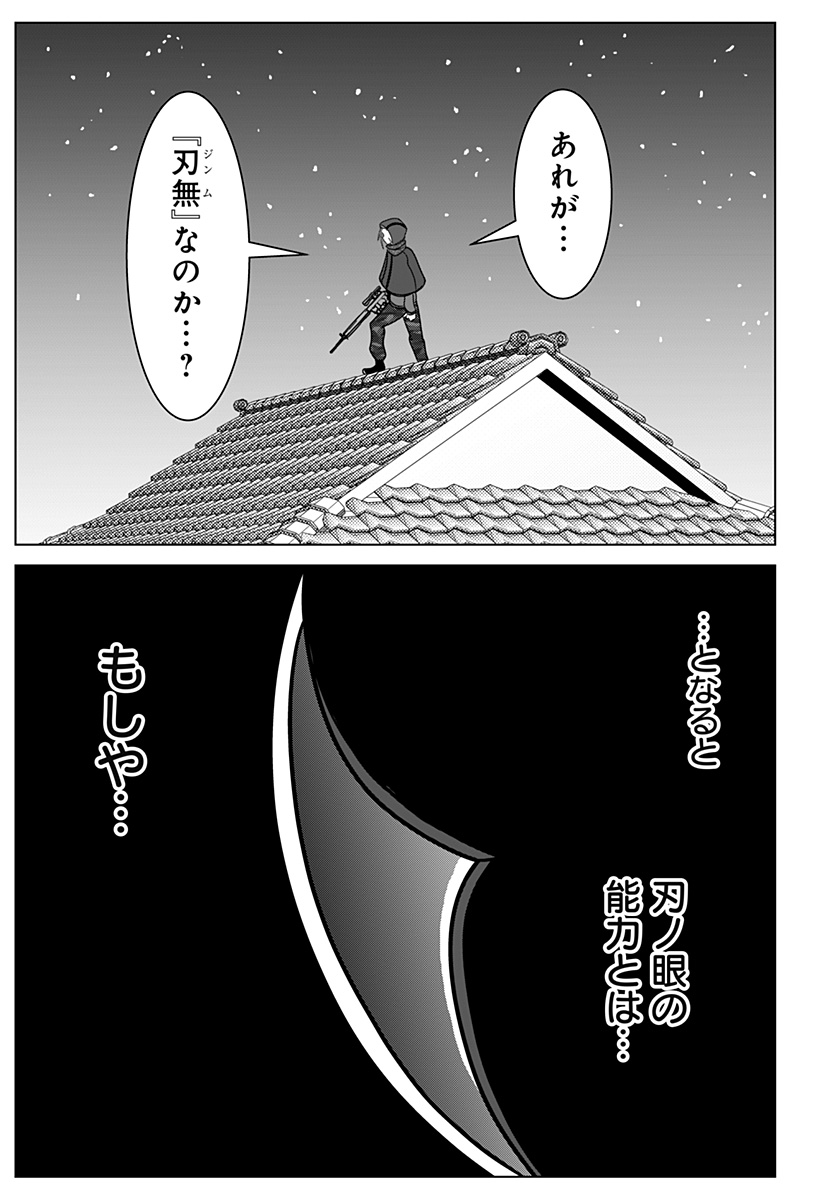 Jin no Me - Chapter 60 - Page 11